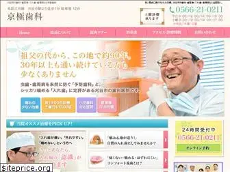 kyougoku-dental.com