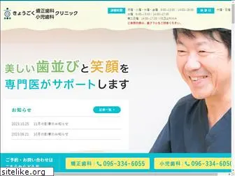 kyougoku-dental.net