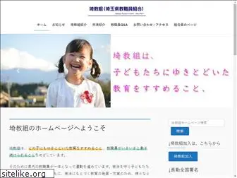 kyouiku-net.org