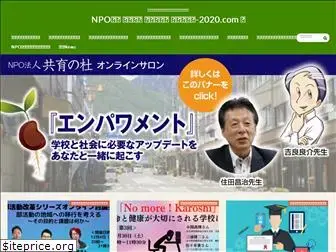 kyouikukaikaku-2020.com