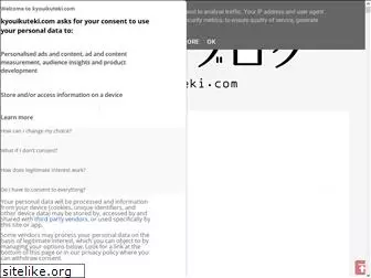 kyouikuteki.com