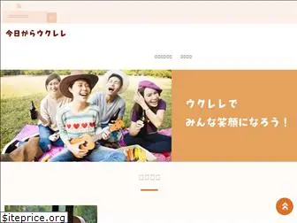 kyoukara-ukulele.com