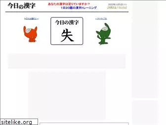 kyounokanji.com