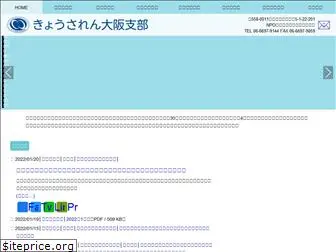 kyousaren-osaka.com