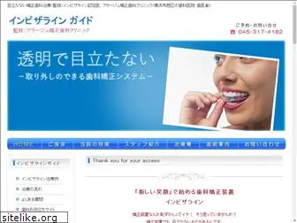 kyousei-invisalign.com