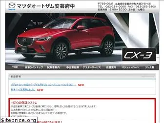 kyousei-mazda.com