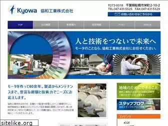 kyowa2.co.jp