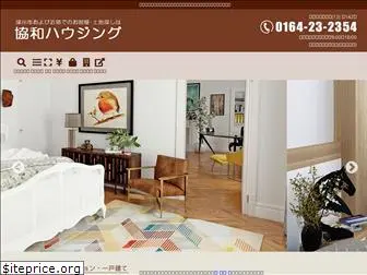 kyowahousing.jp