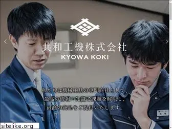 kyowakoki.co.jp