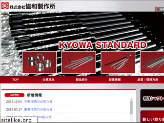 kyowamfg.co.jp