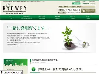 kyowey.com