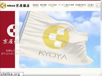 kyoyaflag.co.jp