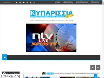 kyparissianews.com