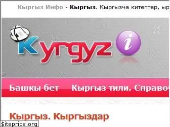 kyrgyzinfo.ru