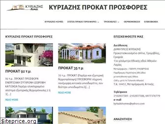 kyriazishomes.com