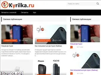 kyrilka.ru