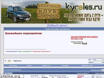 kyroles.ru