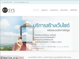 kysys.net