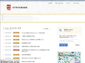 kytile.co.jp