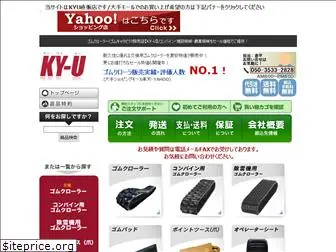 kyu-web.com