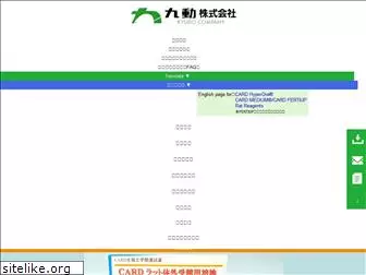 kyudo.co.jp