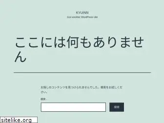 kyuinn.com