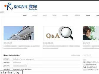 kyumei.co.jp