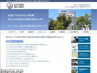 kyurin.co.jp