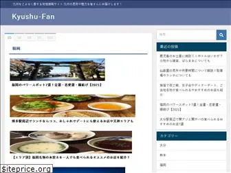 kyushu-fan.com