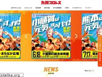 kyushu-pro-wrestling.com
