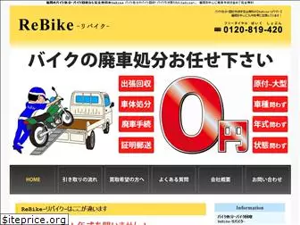 kyusyu-bike.com