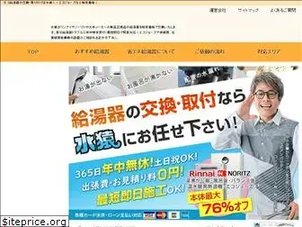 kyuto-mizuzaru.com
