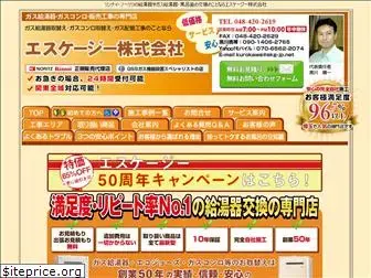 kyutouki-gas.com