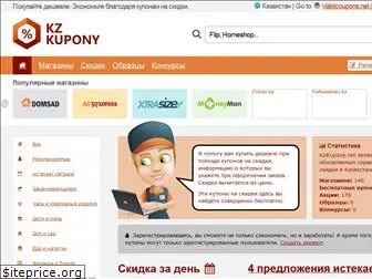 kzkupony.net