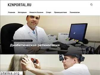 kznportal.ru