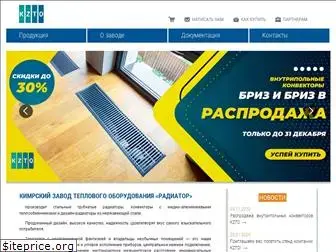 kztoradiator.ru