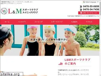l-and-m.co.jp