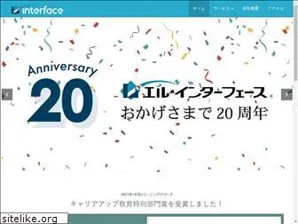 l-interface.co.jp