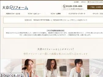 l-reform.jp