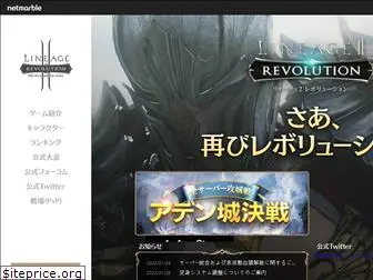 l2.netmarble.jp