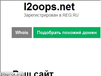 l2oops.net