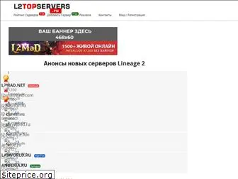 l2topservers.ru