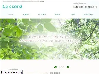 la-ccord.net