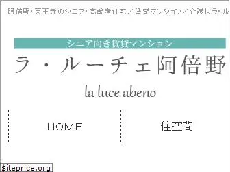 la-luce-abeno.com