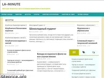 la-minute.com.ua
