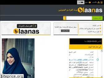 laanas.net