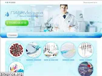 lab-medica.ru