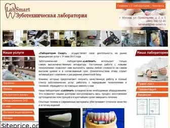 lab-smart.ru
