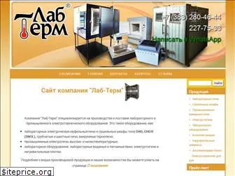 lab-term.ru