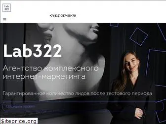 lab322.ru